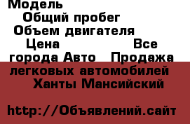  › Модель ­ Mercedes-Benz S-Class › Общий пробег ­ 115 000 › Объем двигателя ­ 299 › Цена ­ 1 000 000 - Все города Авто » Продажа легковых автомобилей   . Ханты-Мансийский